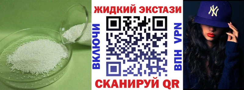 БУТИРАТ GHB  Купить где  Курск 