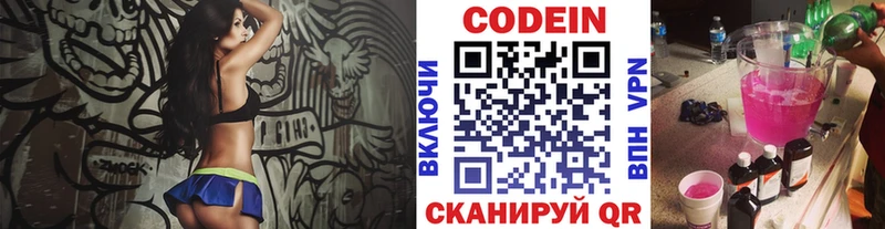 Купить  Курск  Кодеин напиток Lean (лин) 