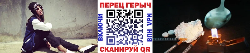 Героин Heroin  Купить  Курск 