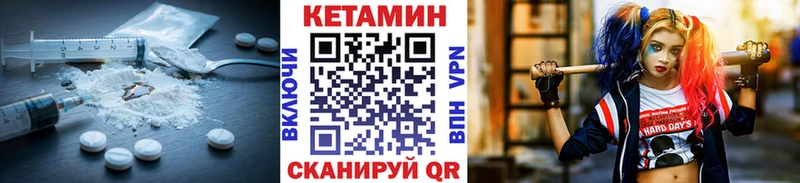 Кетамин VHQ  Купить где  Курск 
