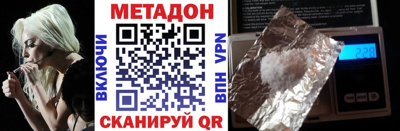 Купить где  Курск  МЕТАДОН белоснежный 