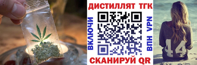 ТГК концентрат  Купить  Курск 